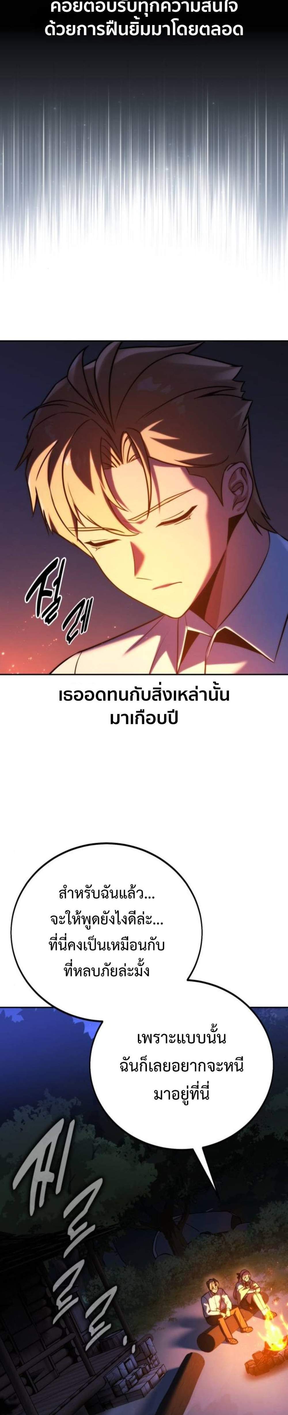The Extra’s Academy Survival Guide สุดยอดคู่มือเอาชีวิตรอดในอคาเดมี แปลไทย