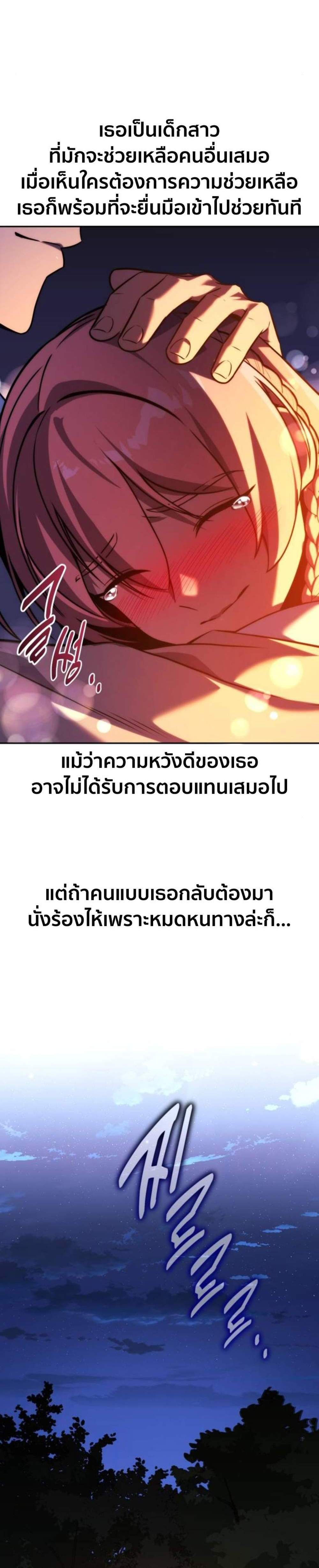 The Extra’s Academy Survival Guide สุดยอดคู่มือเอาชีวิตรอดในอคาเดมี แปลไทย