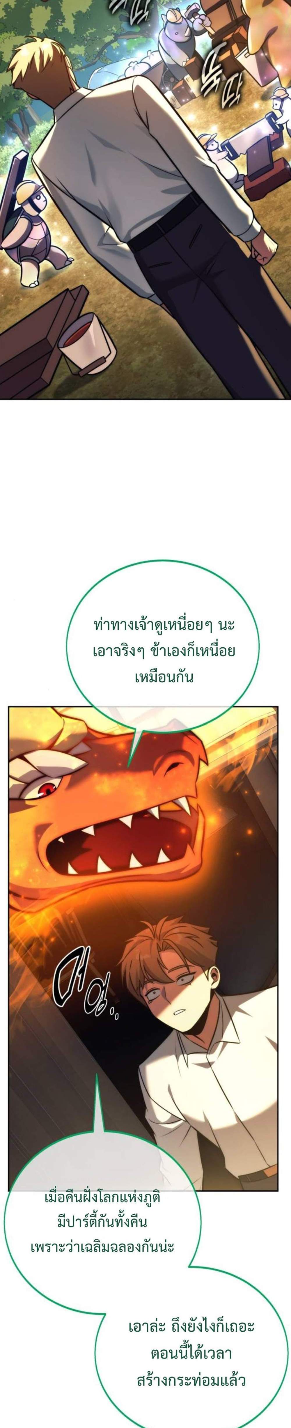 The Extra’s Academy Survival Guide สุดยอดคู่มือเอาชีวิตรอดในอคาเดมี แปลไทย