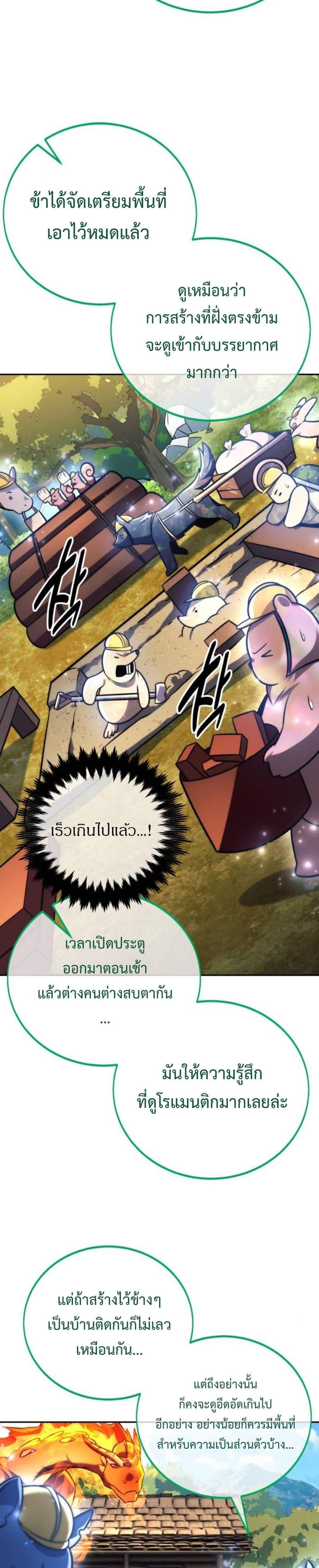 The Extra’s Academy Survival Guide สุดยอดคู่มือเอาชีวิตรอดในอคาเดมี แปลไทย