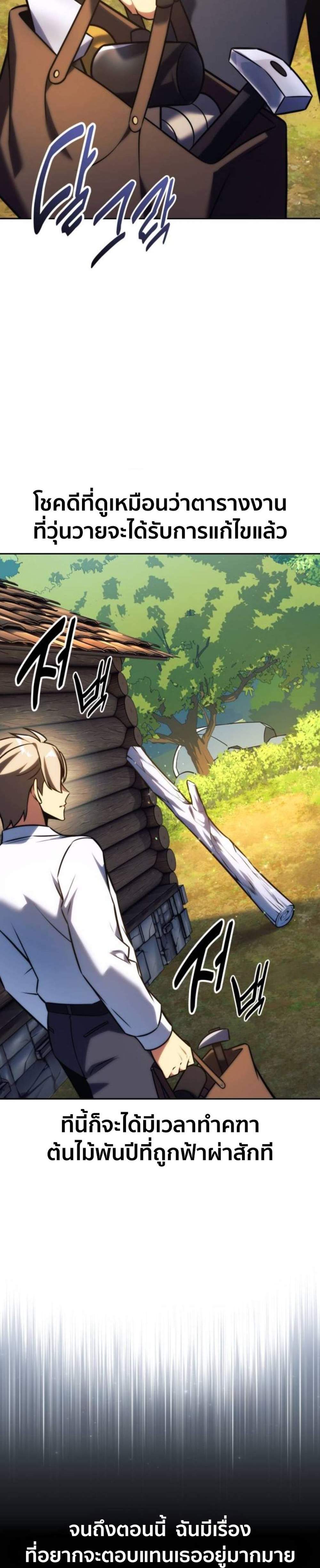 The Extra’s Academy Survival Guide สุดยอดคู่มือเอาชีวิตรอดในอคาเดมี แปลไทย