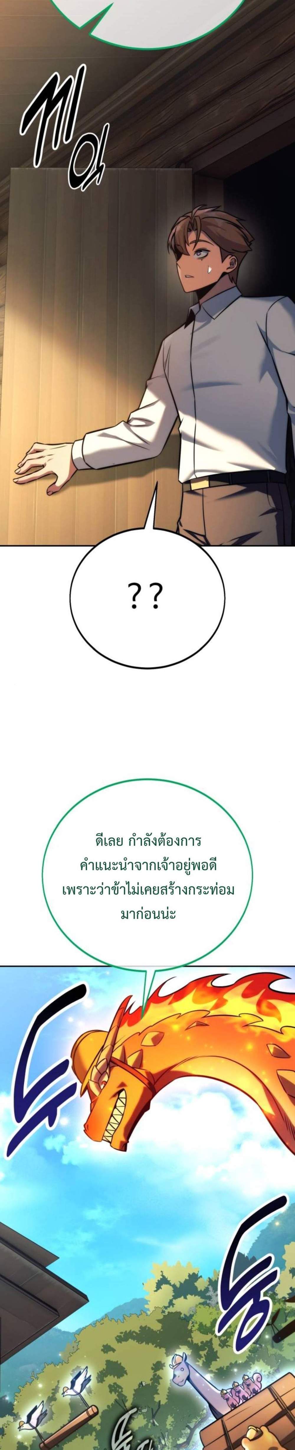The Extra’s Academy Survival Guide สุดยอดคู่มือเอาชีวิตรอดในอคาเดมี แปลไทย