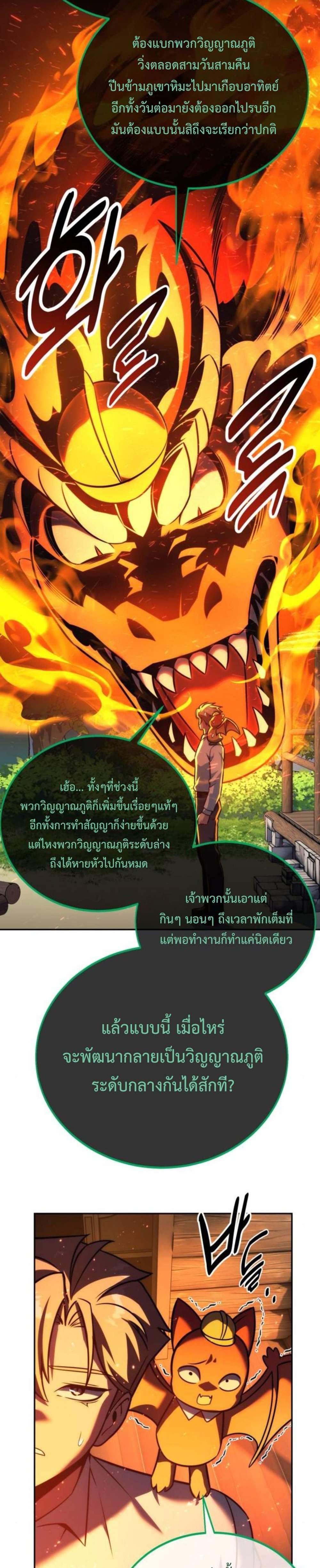 The Extra’s Academy Survival Guide สุดยอดคู่มือเอาชีวิตรอดในอคาเดมี แปลไทย