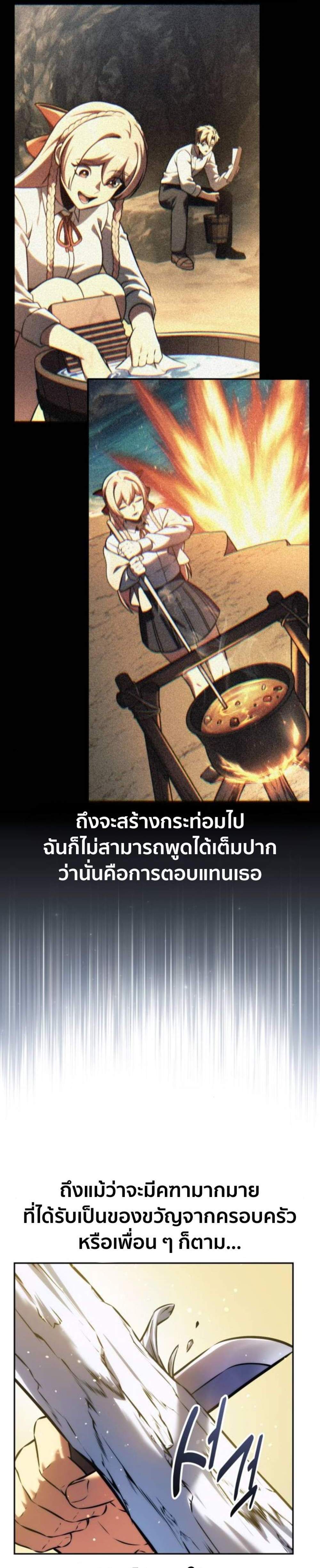 The Extra’s Academy Survival Guide สุดยอดคู่มือเอาชีวิตรอดในอคาเดมี แปลไทย