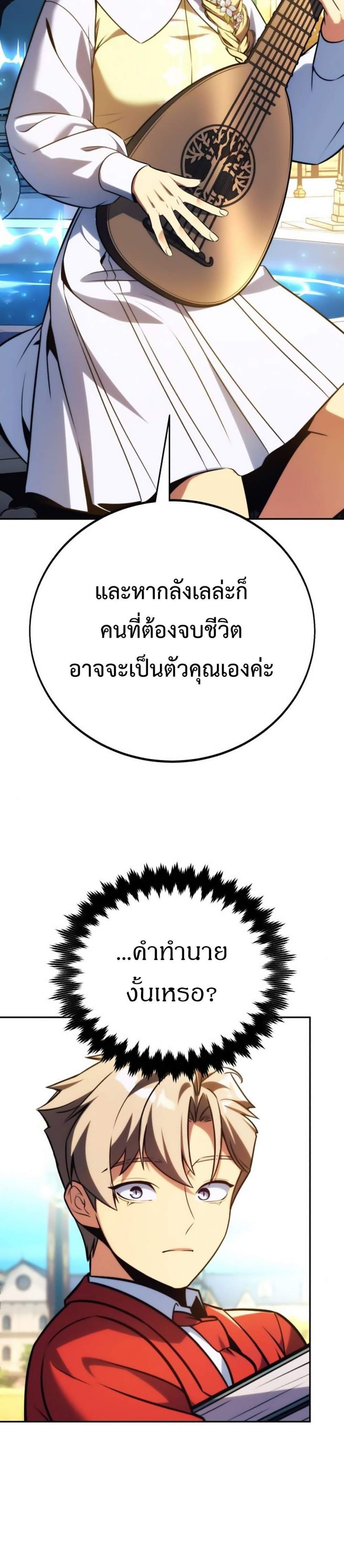 The Extra’s Academy Survival Guide สุดยอดคู่มือเอาชีวิตรอดในอคาเดมี แปลไทย