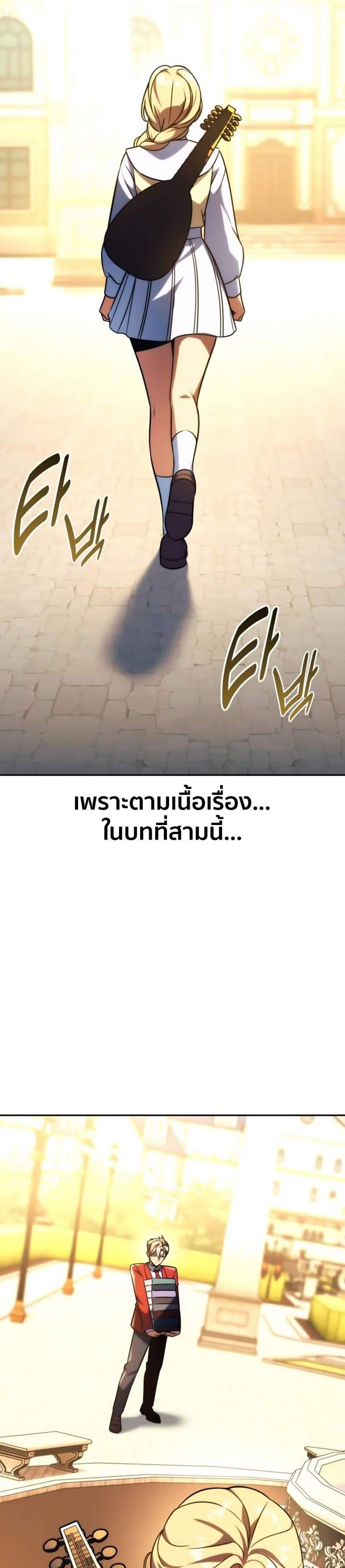The Extra’s Academy Survival Guide สุดยอดคู่มือเอาชีวิตรอดในอคาเดมี แปลไทย