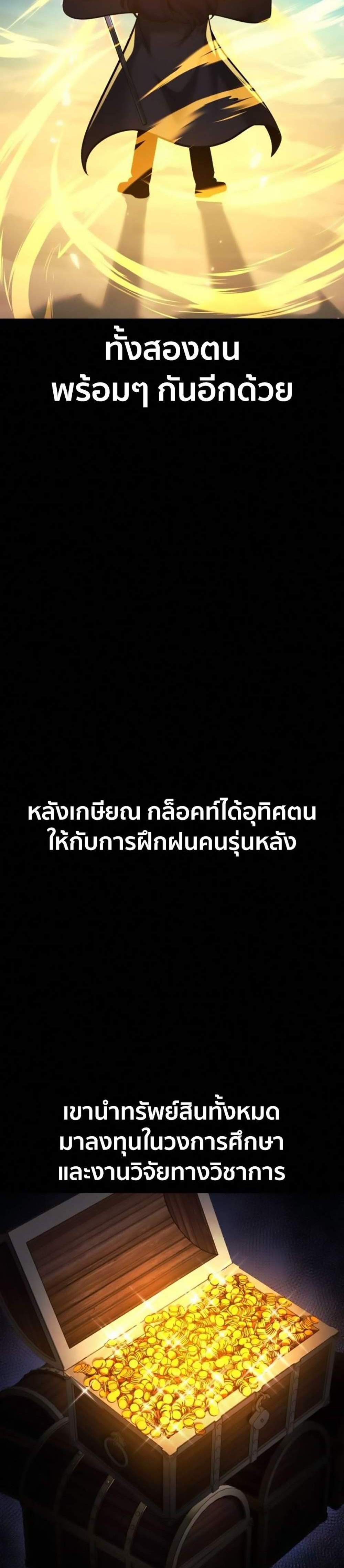 The Extra’s Academy Survival Guide สุดยอดคู่มือเอาชีวิตรอดในอคาเดมี แปลไทย