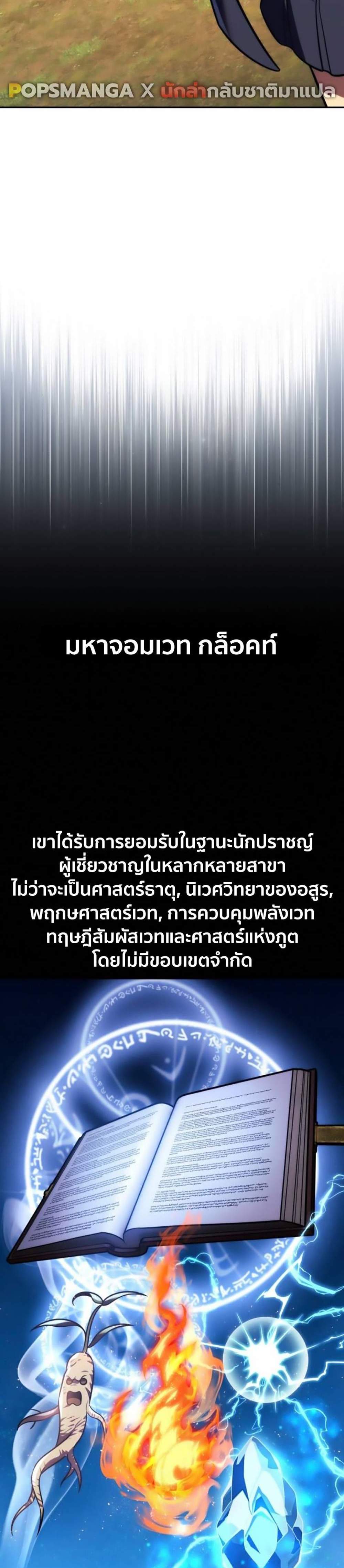 The Extra’s Academy Survival Guide สุดยอดคู่มือเอาชีวิตรอดในอคาเดมี แปลไทย