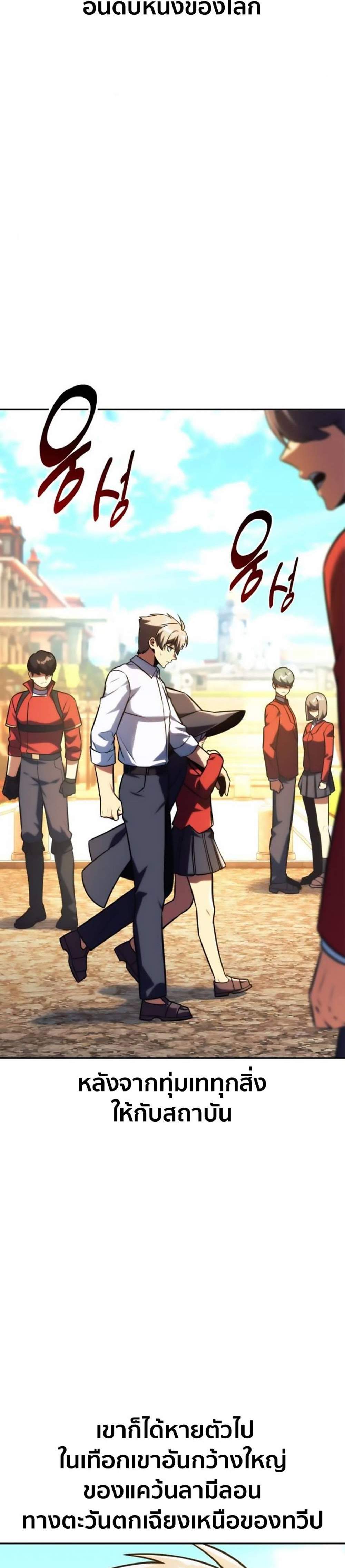 The Extra’s Academy Survival Guide สุดยอดคู่มือเอาชีวิตรอดในอคาเดมี แปลไทย