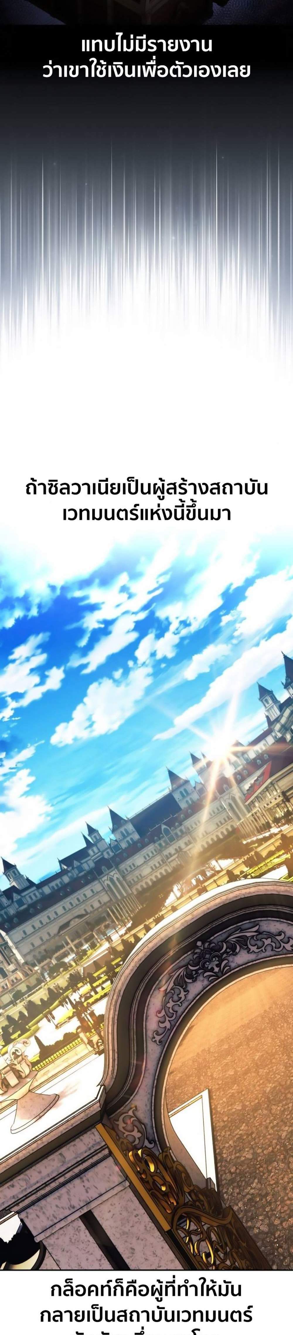 The Extra’s Academy Survival Guide สุดยอดคู่มือเอาชีวิตรอดในอคาเดมี แปลไทย