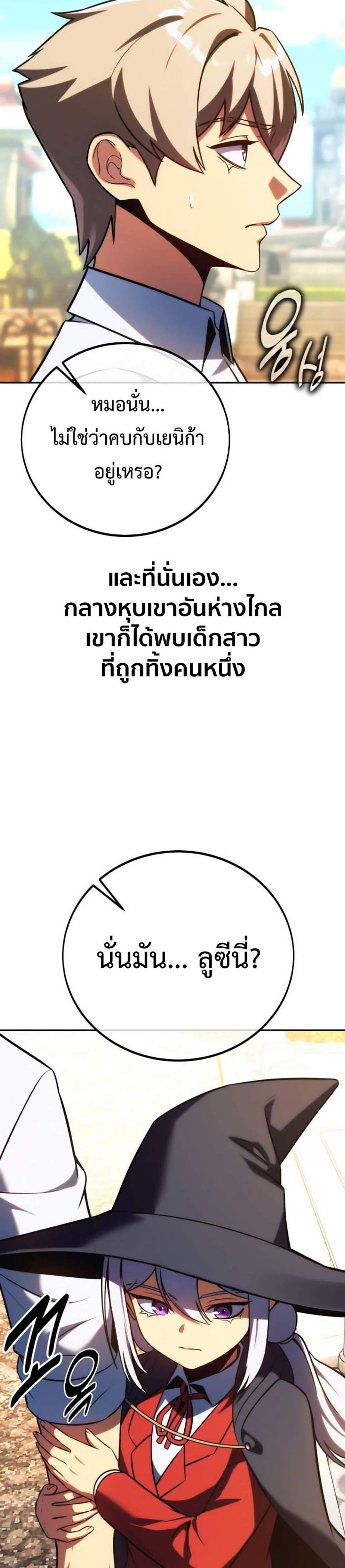 The Extra’s Academy Survival Guide สุดยอดคู่มือเอาชีวิตรอดในอคาเดมี แปลไทย