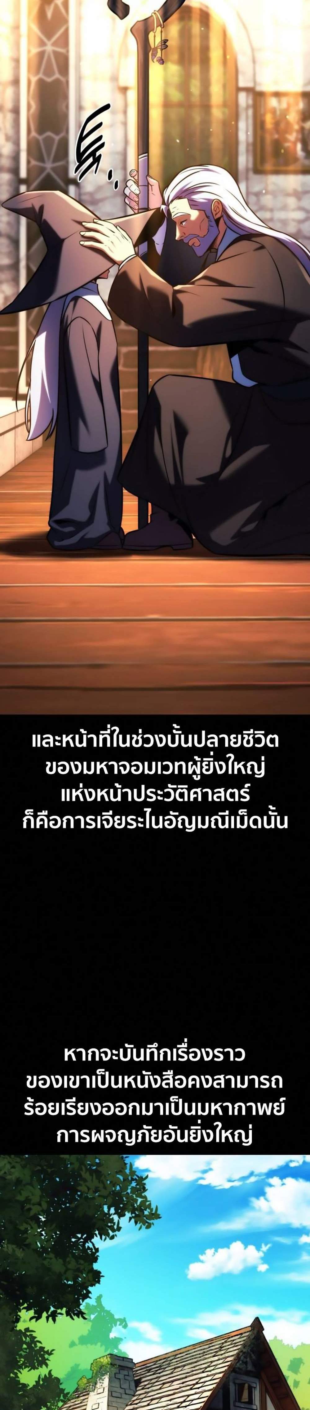 The Extra’s Academy Survival Guide สุดยอดคู่มือเอาชีวิตรอดในอคาเดมี แปลไทย