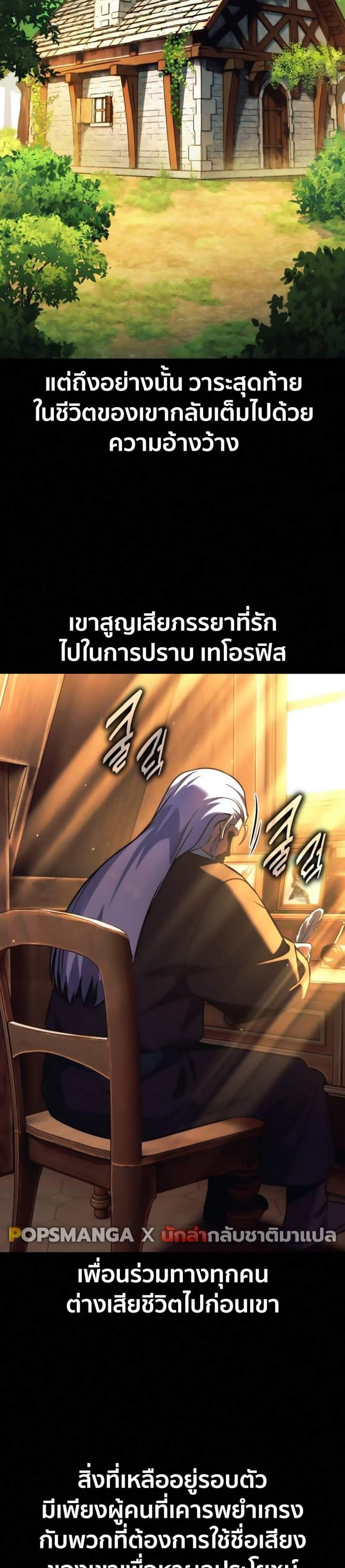 The Extra’s Academy Survival Guide สุดยอดคู่มือเอาชีวิตรอดในอคาเดมี แปลไทย