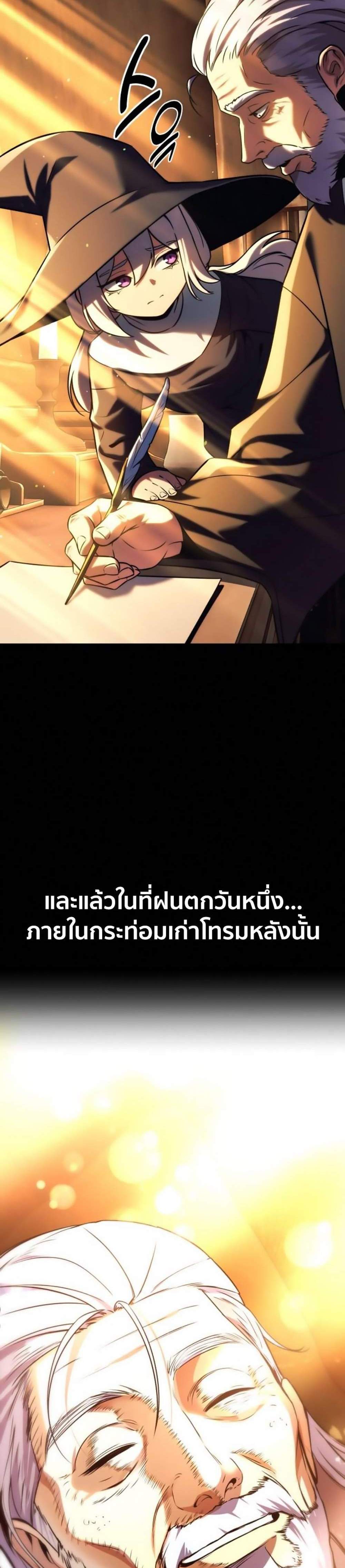 The Extra’s Academy Survival Guide สุดยอดคู่มือเอาชีวิตรอดในอคาเดมี แปลไทย