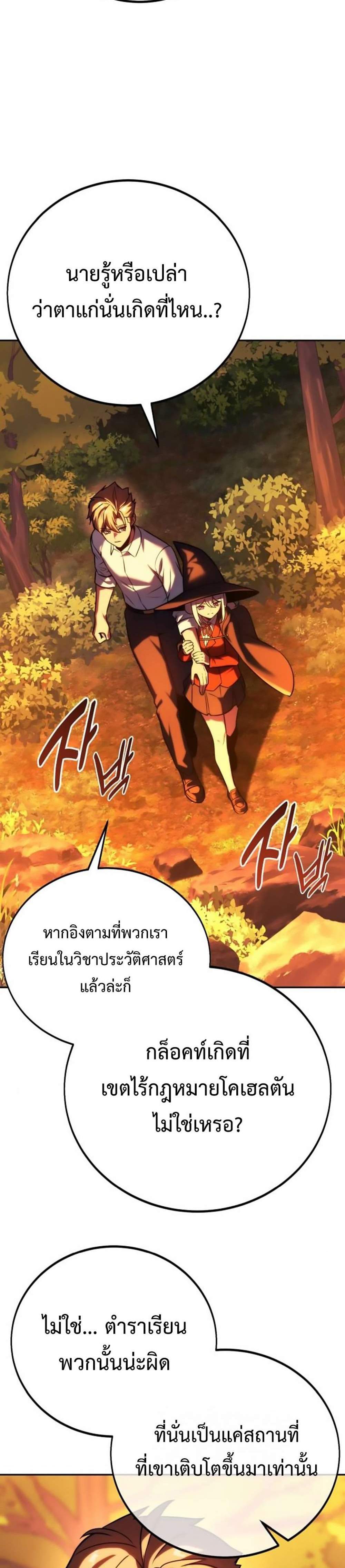 The Extra’s Academy Survival Guide สุดยอดคู่มือเอาชีวิตรอดในอคาเดมี แปลไทย