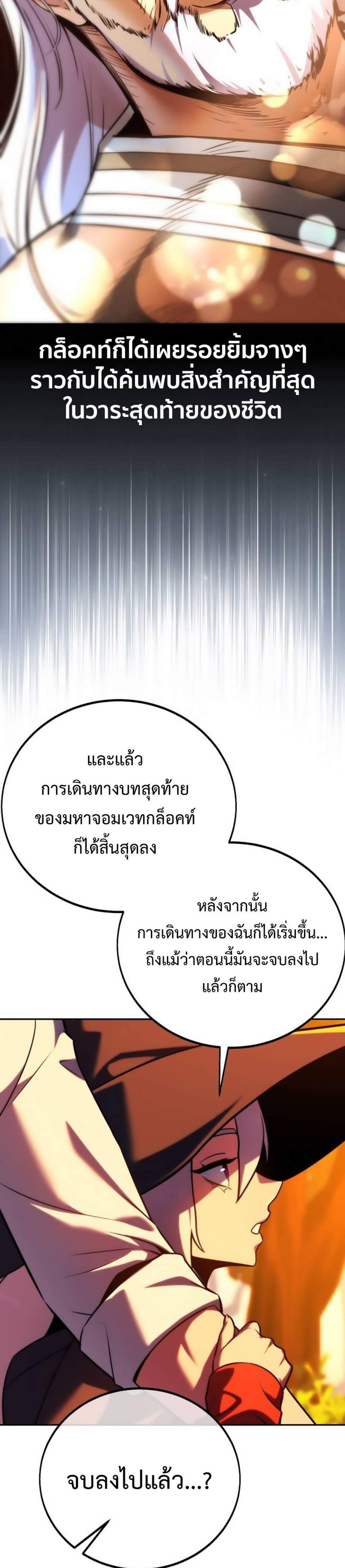 The Extra’s Academy Survival Guide สุดยอดคู่มือเอาชีวิตรอดในอคาเดมี แปลไทย