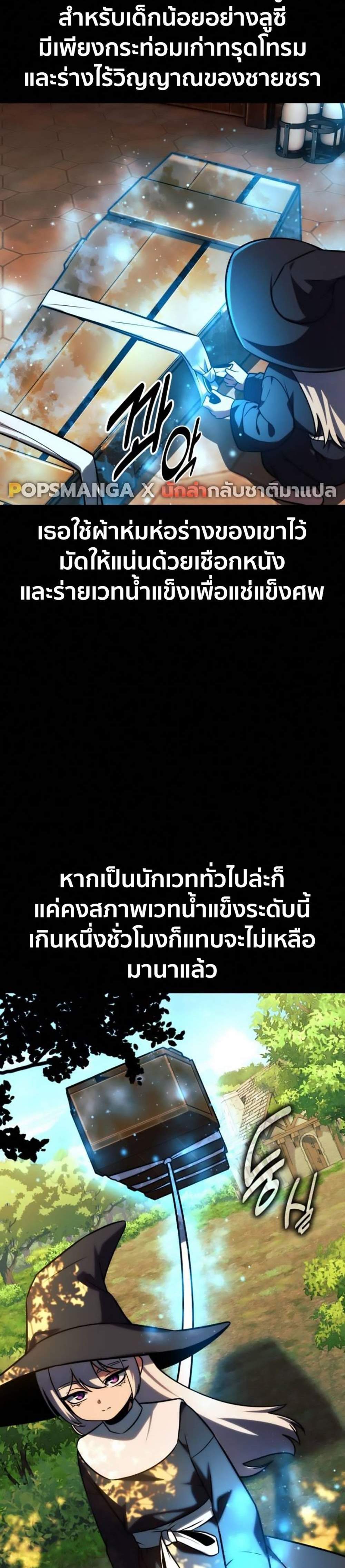 The Extra’s Academy Survival Guide สุดยอดคู่มือเอาชีวิตรอดในอคาเดมี แปลไทย