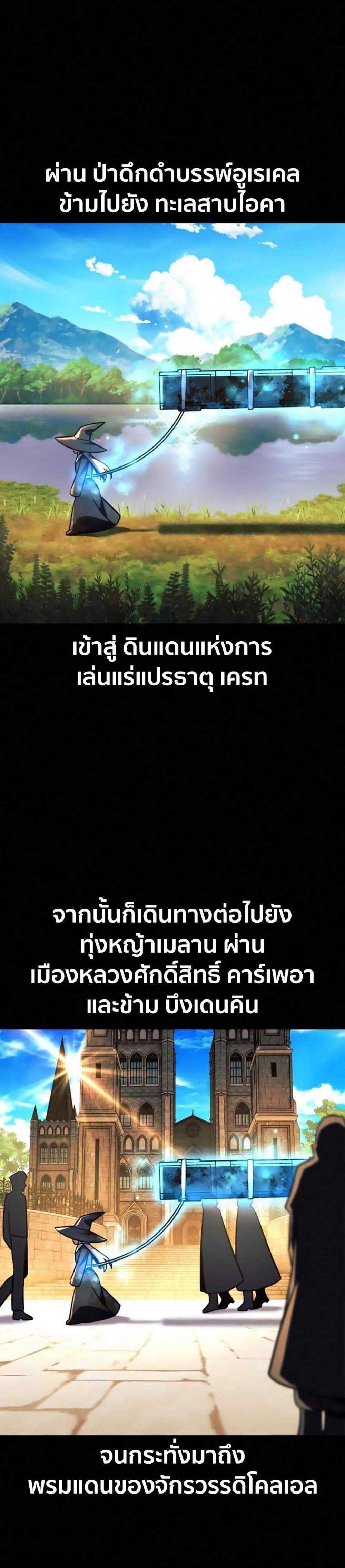 The Extra’s Academy Survival Guide สุดยอดคู่มือเอาชีวิตรอดในอคาเดมี แปลไทย