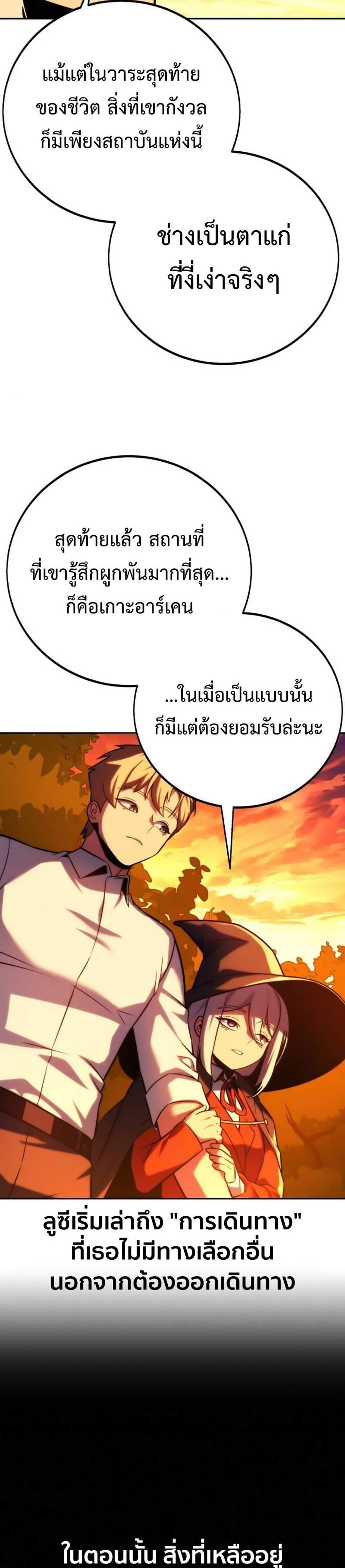 The Extra’s Academy Survival Guide สุดยอดคู่มือเอาชีวิตรอดในอคาเดมี แปลไทย