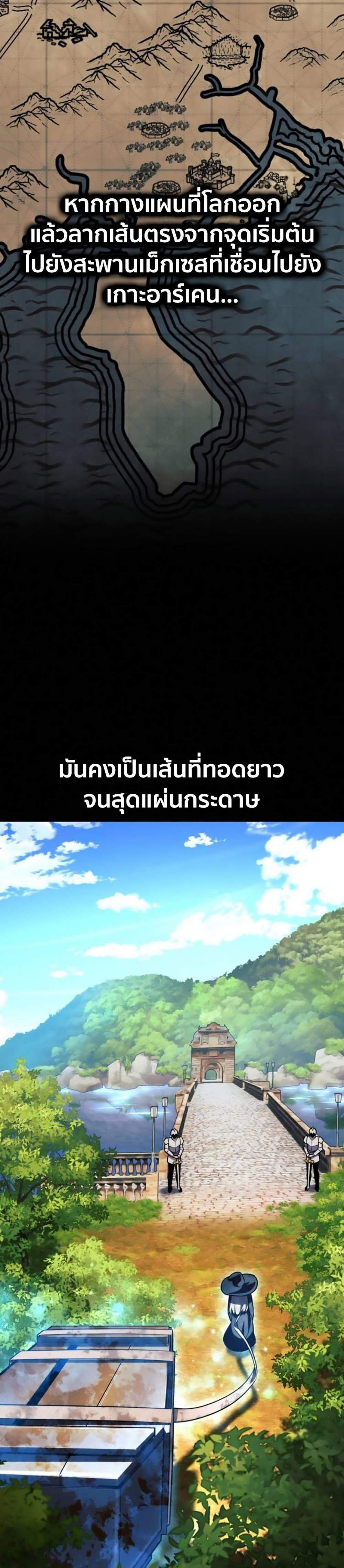 The Extra’s Academy Survival Guide สุดยอดคู่มือเอาชีวิตรอดในอคาเดมี แปลไทย