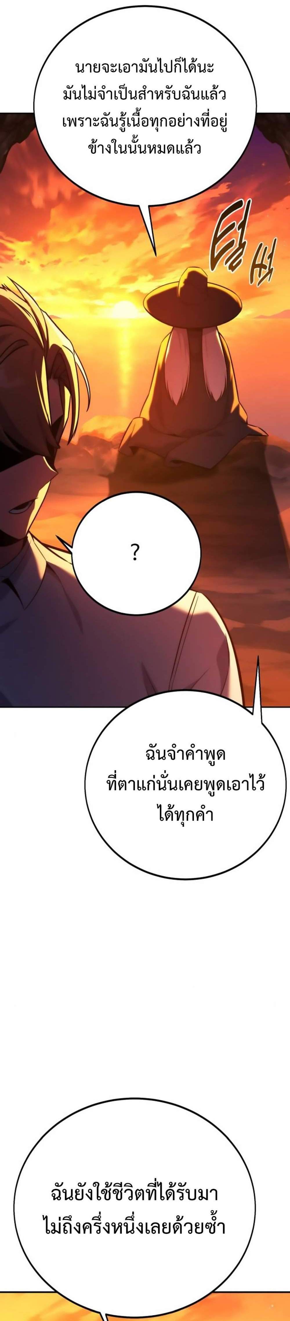 The Extra’s Academy Survival Guide สุดยอดคู่มือเอาชีวิตรอดในอคาเดมี แปลไทย
