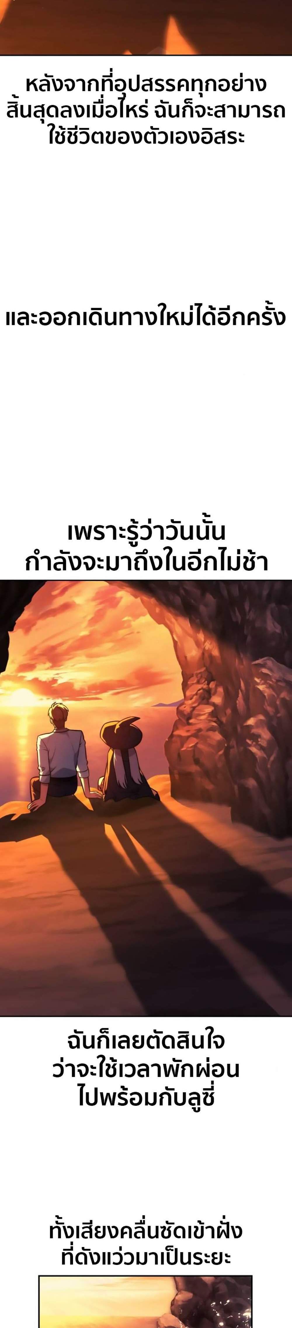 The Extra’s Academy Survival Guide สุดยอดคู่มือเอาชีวิตรอดในอคาเดมี แปลไทย