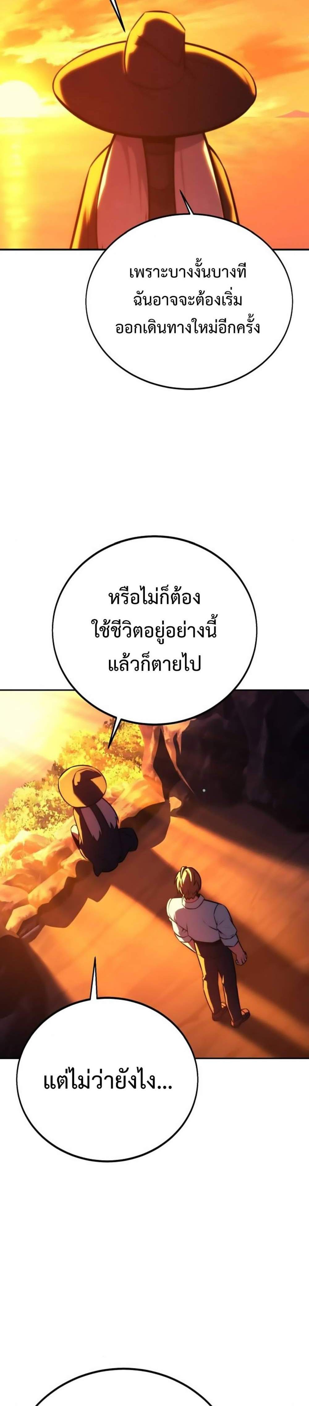 The Extra’s Academy Survival Guide สุดยอดคู่มือเอาชีวิตรอดในอคาเดมี แปลไทย