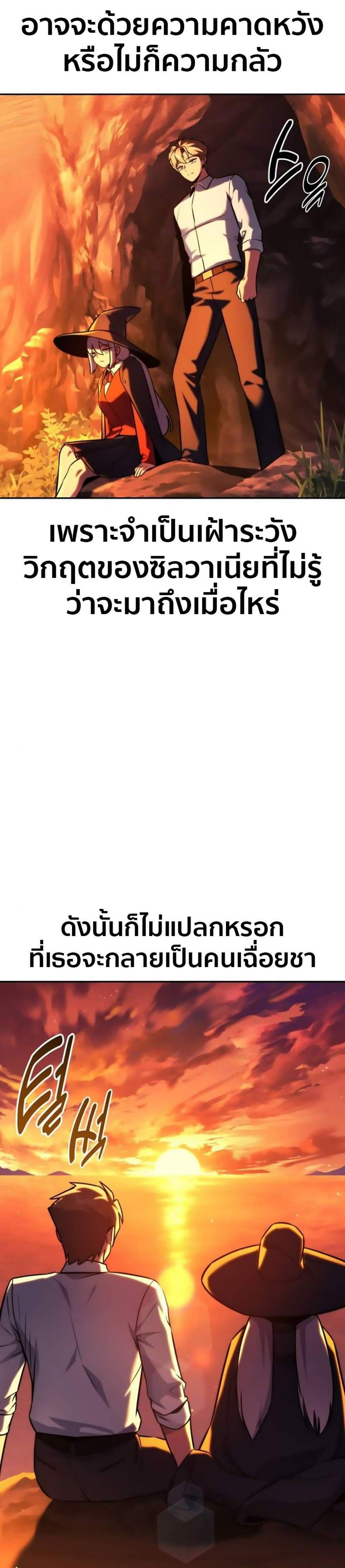 The Extra’s Academy Survival Guide สุดยอดคู่มือเอาชีวิตรอดในอคาเดมี แปลไทย