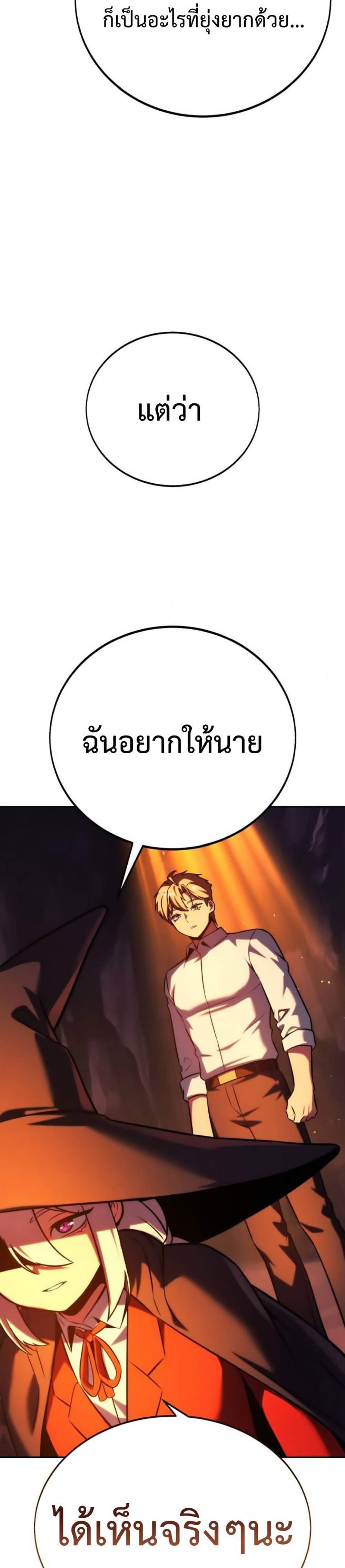 The Extra’s Academy Survival Guide สุดยอดคู่มือเอาชีวิตรอดในอคาเดมี แปลไทย