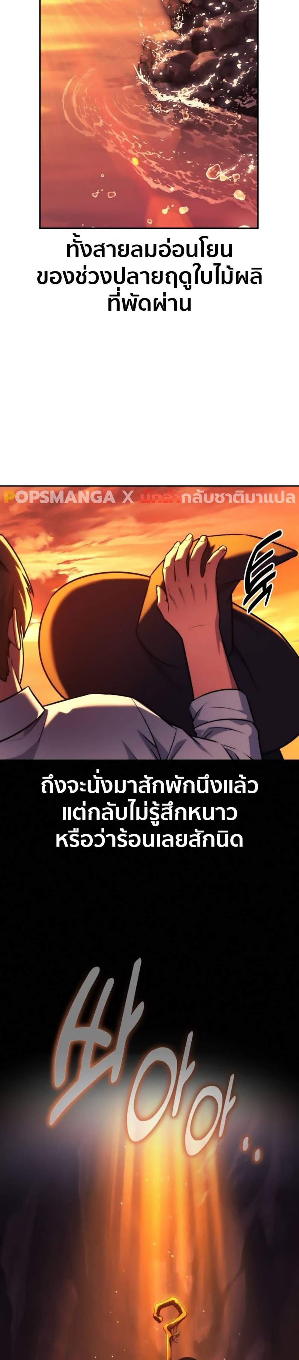 The Extra’s Academy Survival Guide สุดยอดคู่มือเอาชีวิตรอดในอคาเดมี แปลไทย