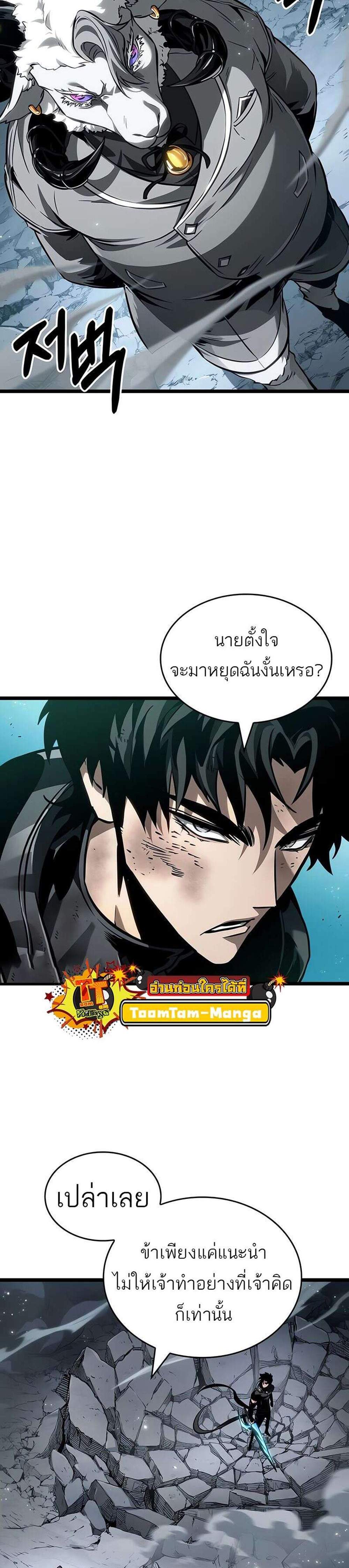 The World After the end โลกหลังการล่มสลาย แปลไทย