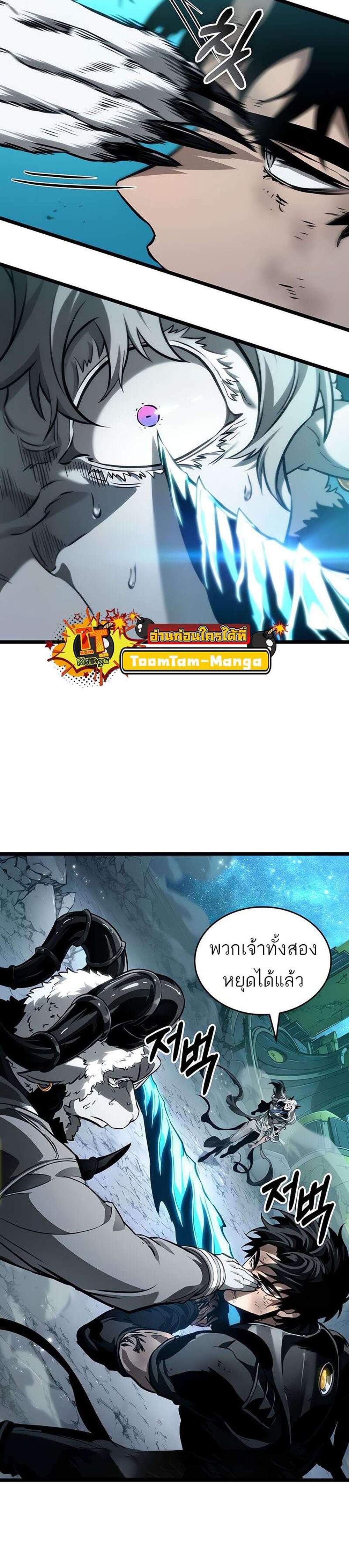 The World After the end โลกหลังการล่มสลาย แปลไทย