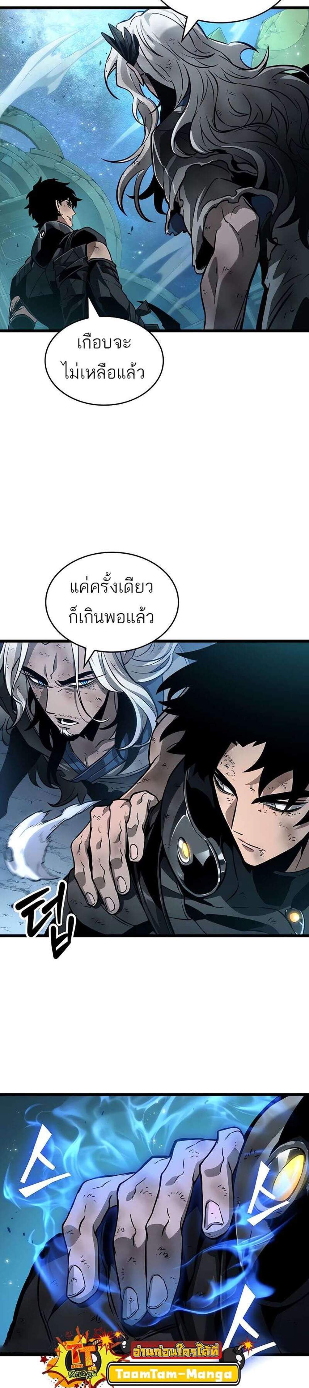 The World After the end โลกหลังการล่มสลาย แปลไทย