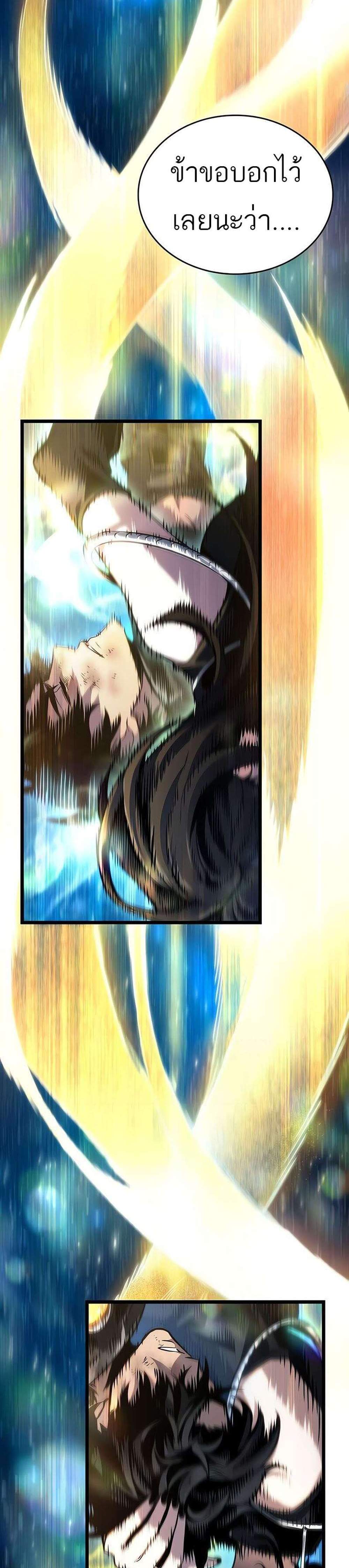 The World After the end โลกหลังการล่มสลาย แปลไทย