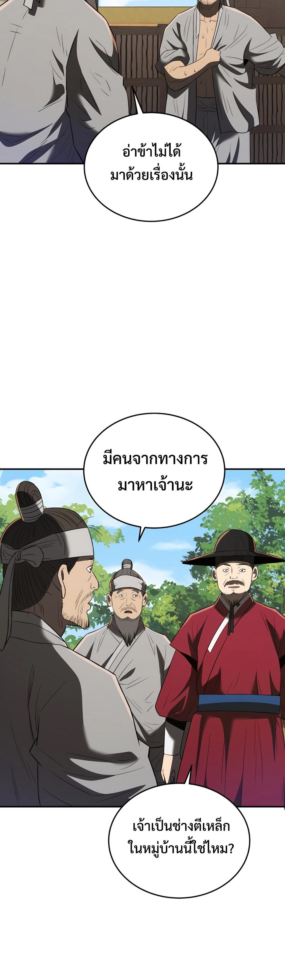 Black Coperation Joseon แปลไทย