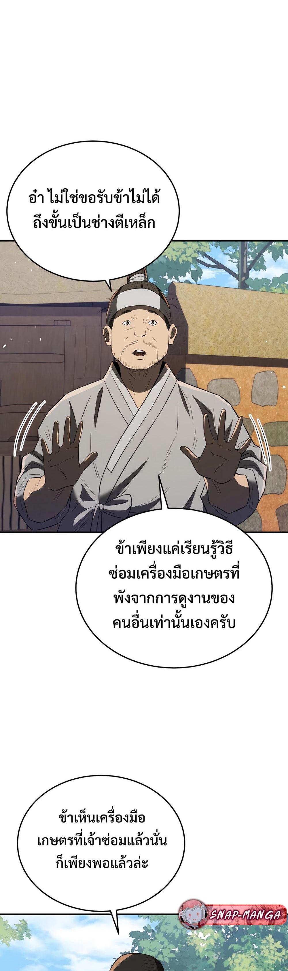 Black Coperation Joseon แปลไทย