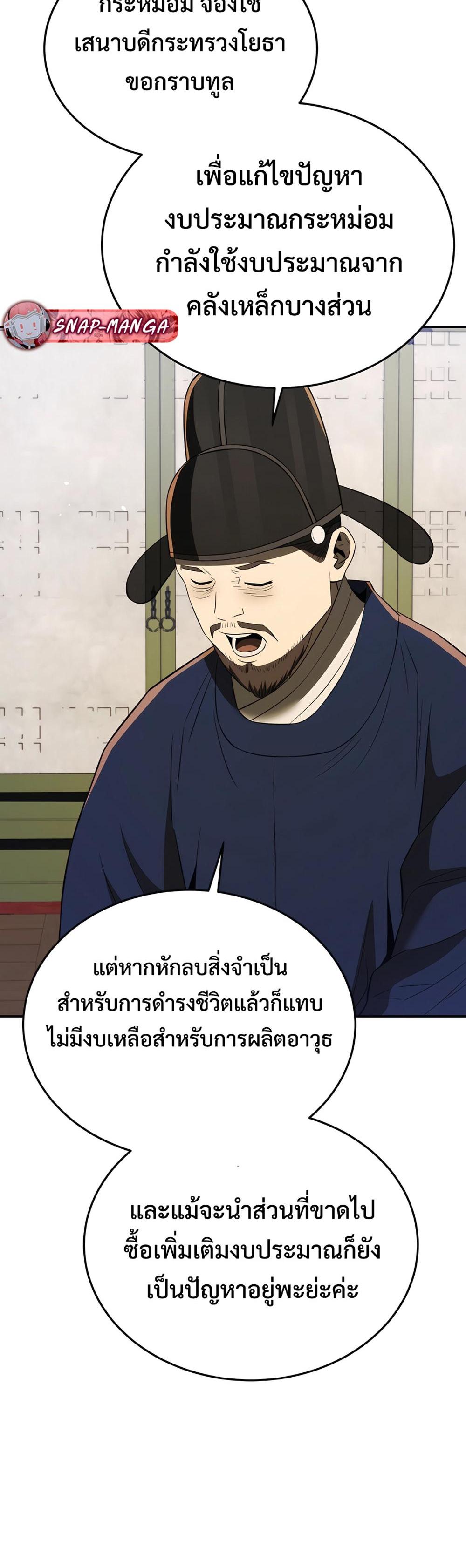 Black Coperation Joseon แปลไทย