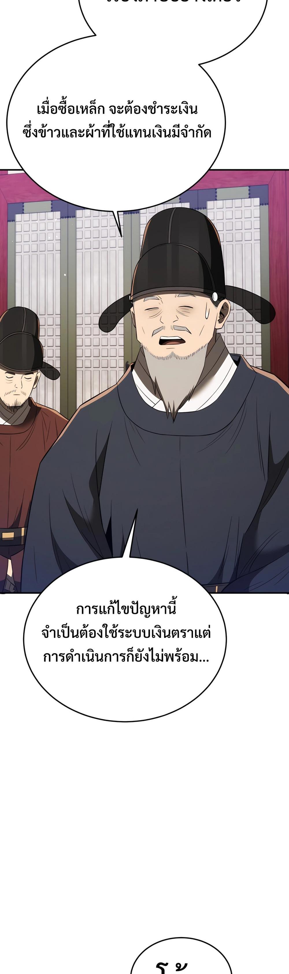 Black Coperation Joseon แปลไทย