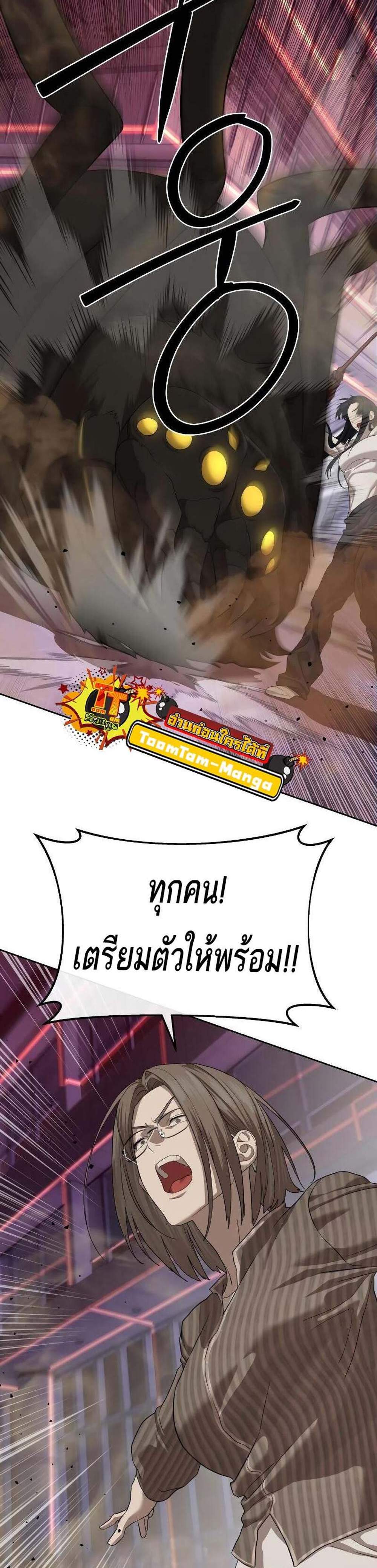 Special Civil Servant กองกำลังพิเศษหมอกสีเหลือง แปลไทย