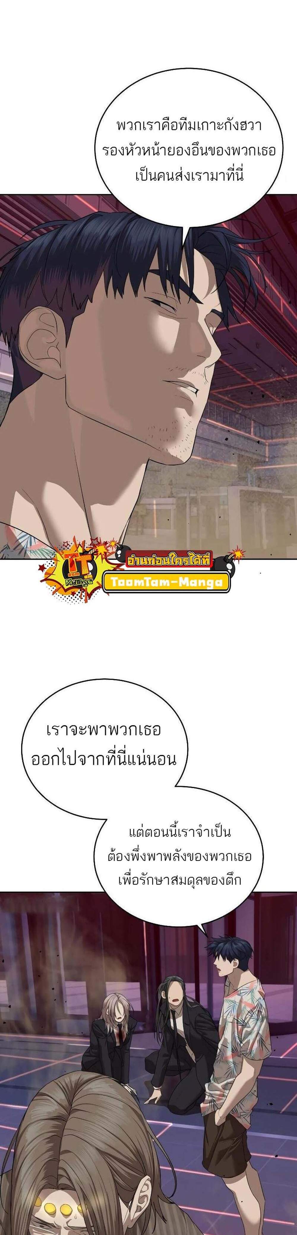 Special Civil Servant กองกำลังพิเศษหมอกสีเหลือง แปลไทย