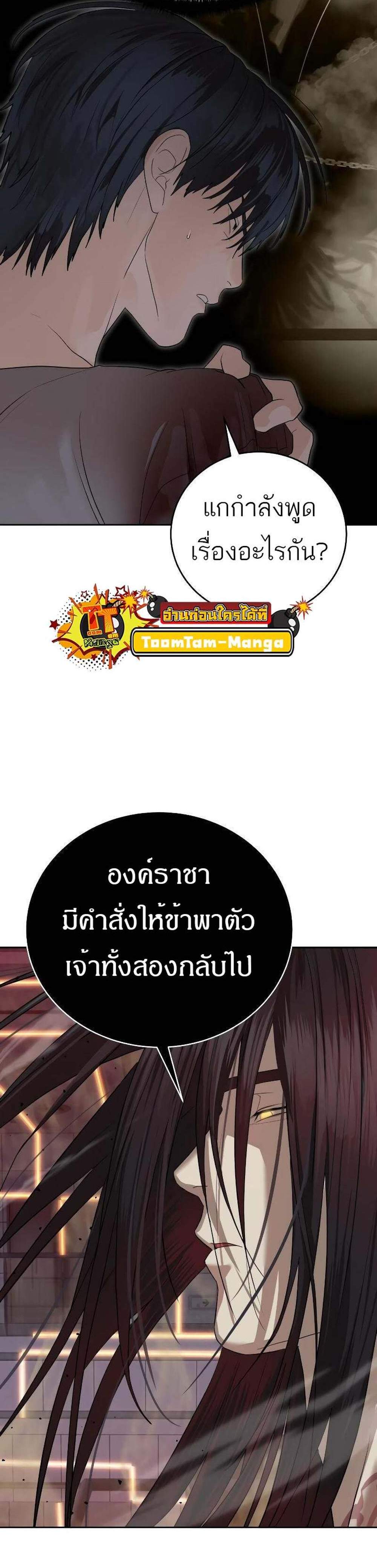 Special Civil Servant กองกำลังพิเศษหมอกสีเหลือง แปลไทย