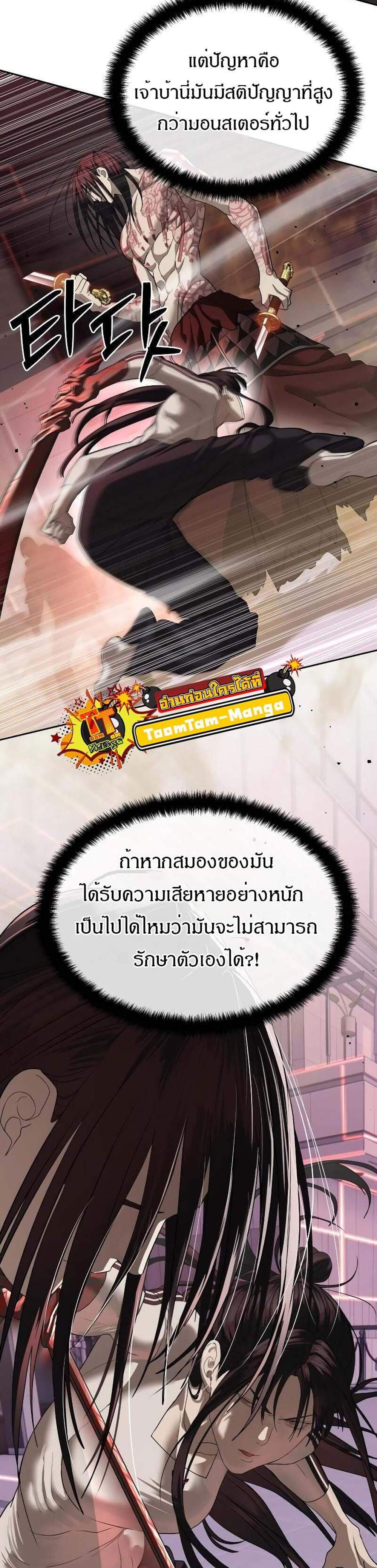 Special Civil Servant กองกำลังพิเศษหมอกสีเหลือง แปลไทย