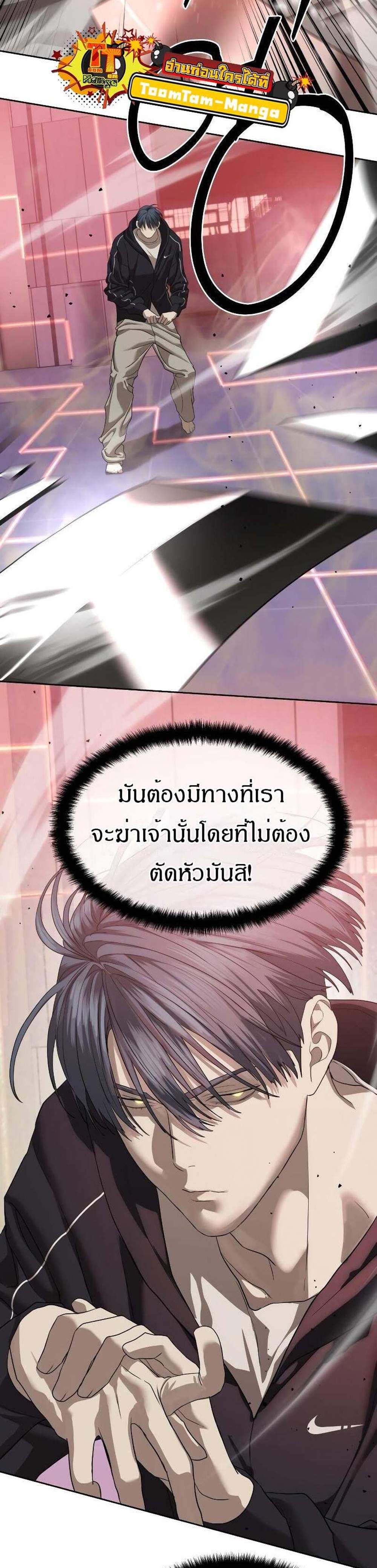 Special Civil Servant กองกำลังพิเศษหมอกสีเหลือง แปลไทย