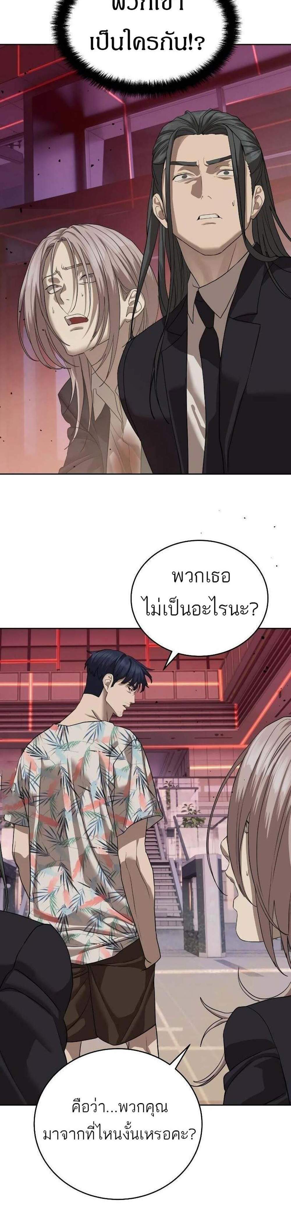 Special Civil Servant กองกำลังพิเศษหมอกสีเหลือง แปลไทย