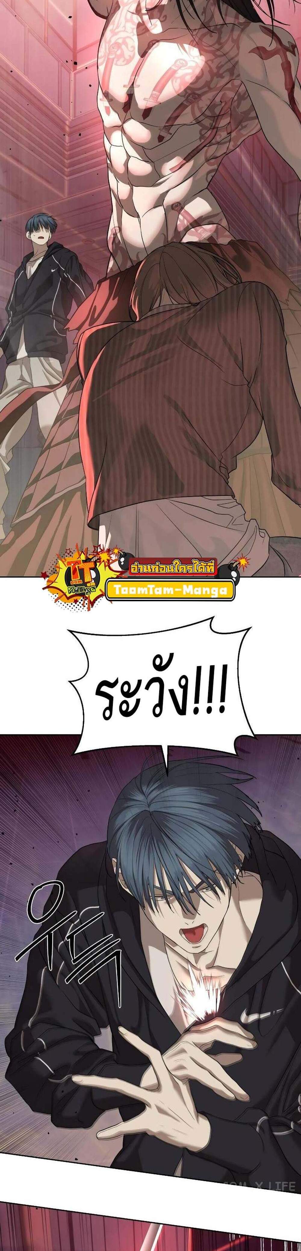 Special Civil Servant กองกำลังพิเศษหมอกสีเหลือง แปลไทย