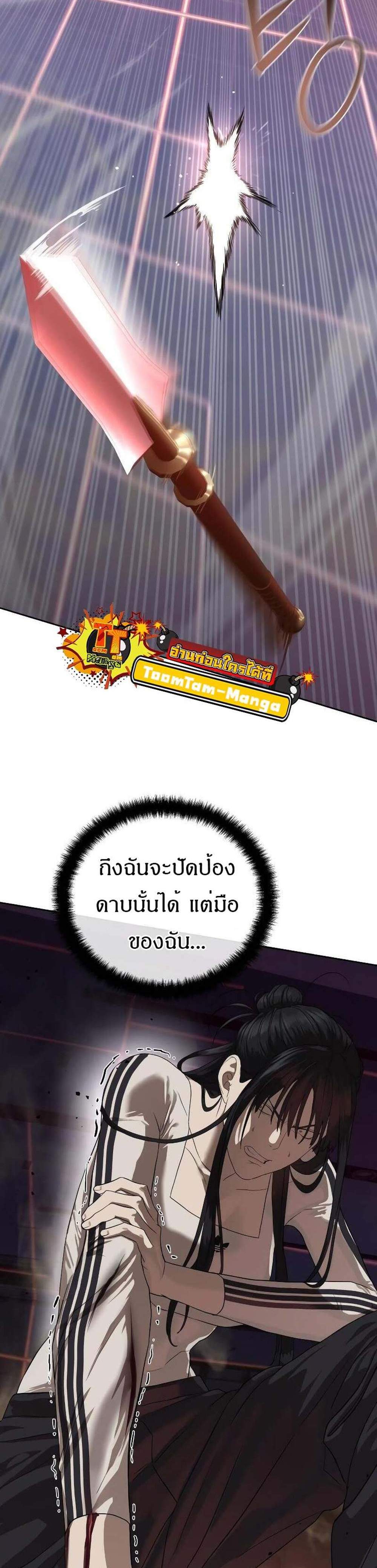 Special Civil Servant กองกำลังพิเศษหมอกสีเหลือง แปลไทย