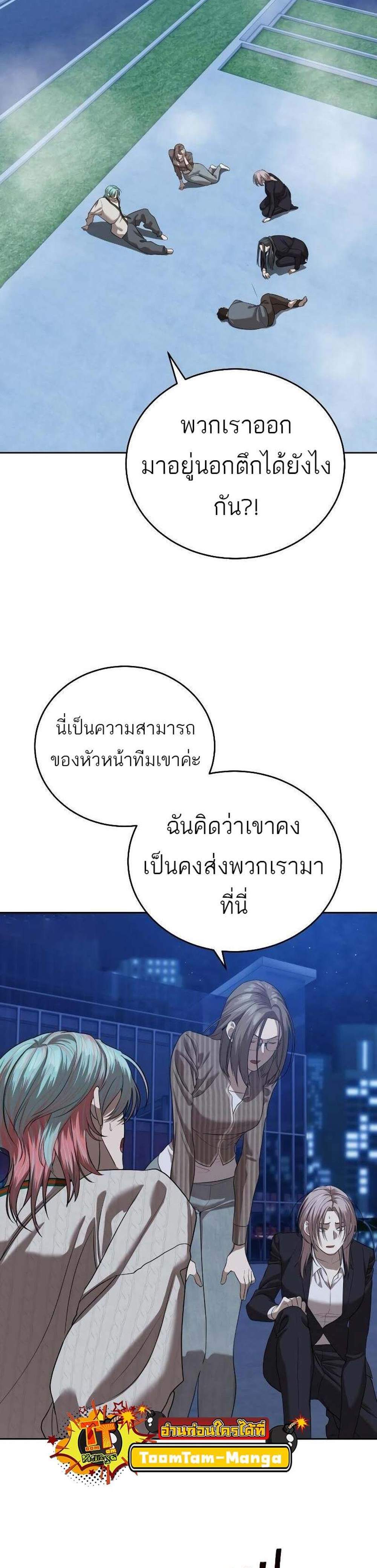 Special Civil Servant กองกำลังพิเศษหมอกสีเหลือง แปลไทย