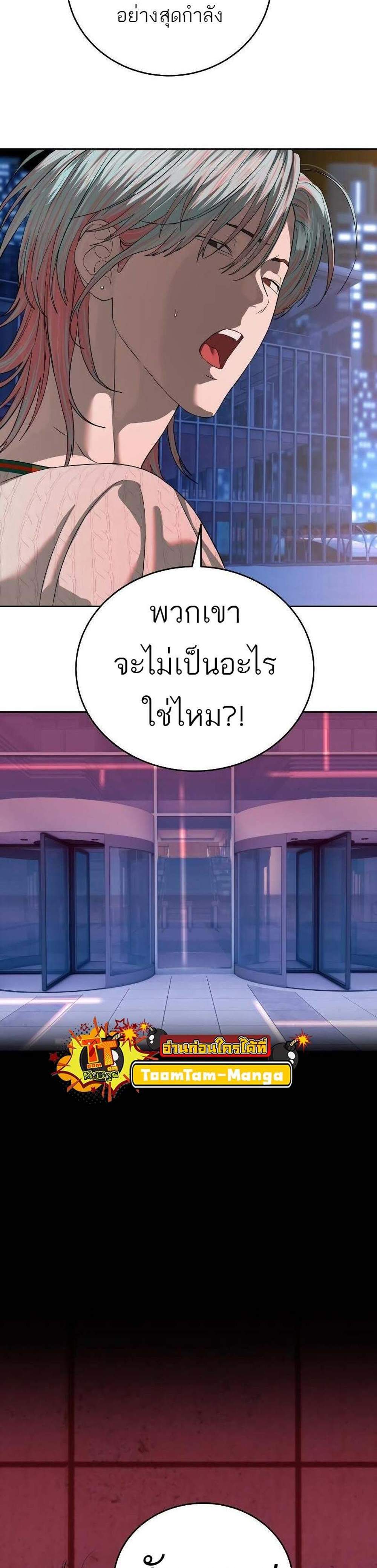 Special Civil Servant กองกำลังพิเศษหมอกสีเหลือง แปลไทย