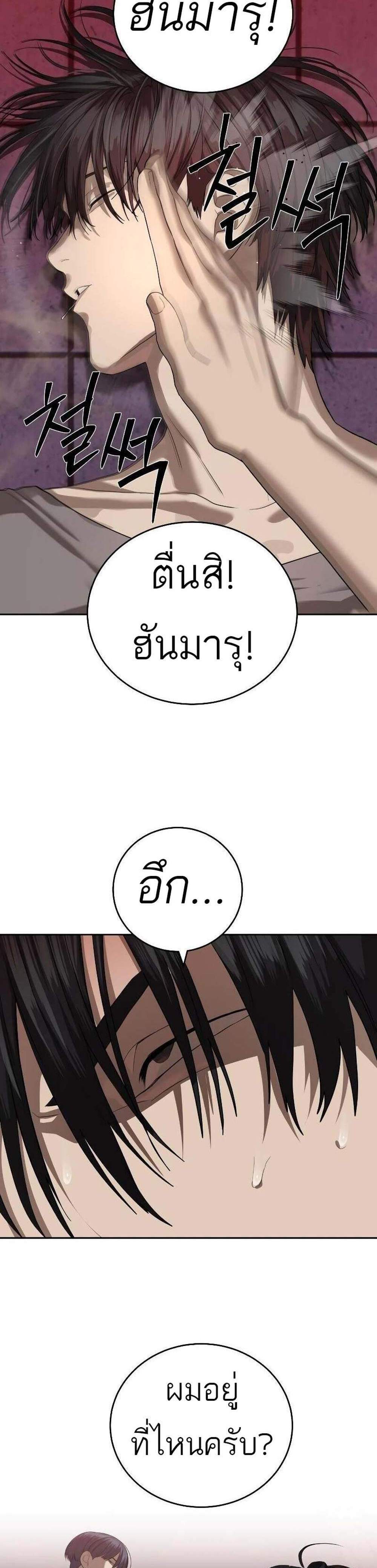 Special Civil Servant กองกำลังพิเศษหมอกสีเหลือง แปลไทย