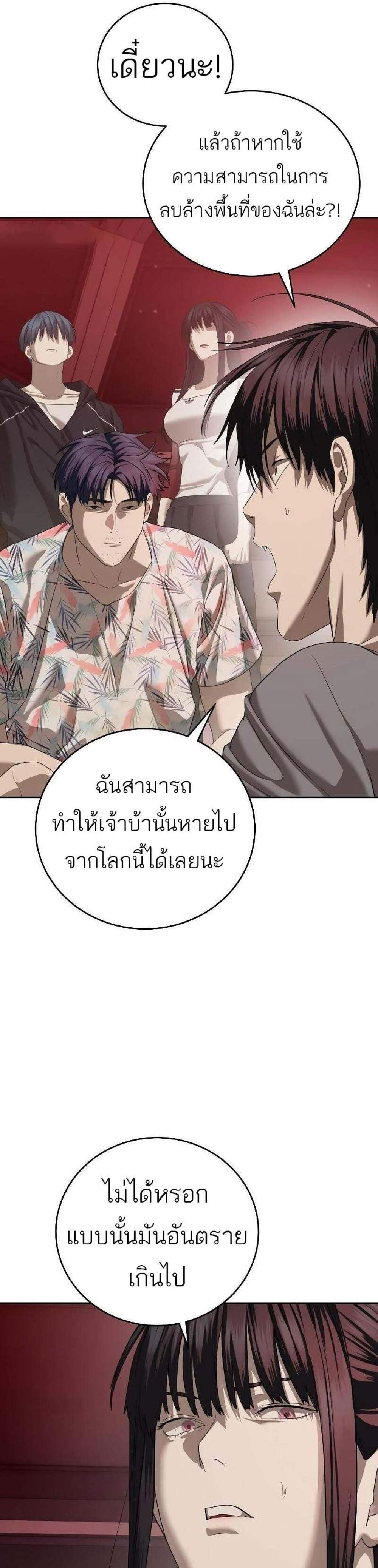 Special Civil Servant กองกำลังพิเศษหมอกสีเหลือง แปลไทย